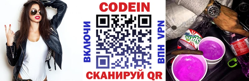Кодеиновый сироп Lean напиток Lean (лин) Высоцк