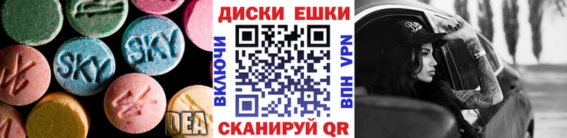 Экстази круглые Высоцк