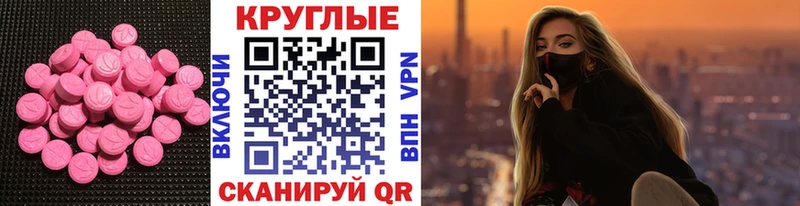 Купить где  Высоцк  Экстази XTC 