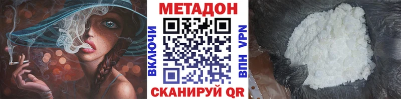 Метадон кристалл  Купить закладки  Высоцк 